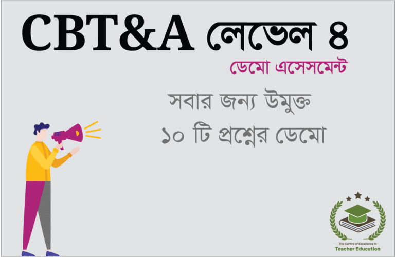 CBT&A Level-4-Model-Test-1 (DEMO) – 10 Question